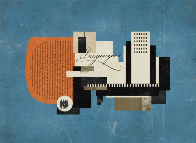 Входной билет на временную выставку в Музее современных искусств им. С.П. Дягилева