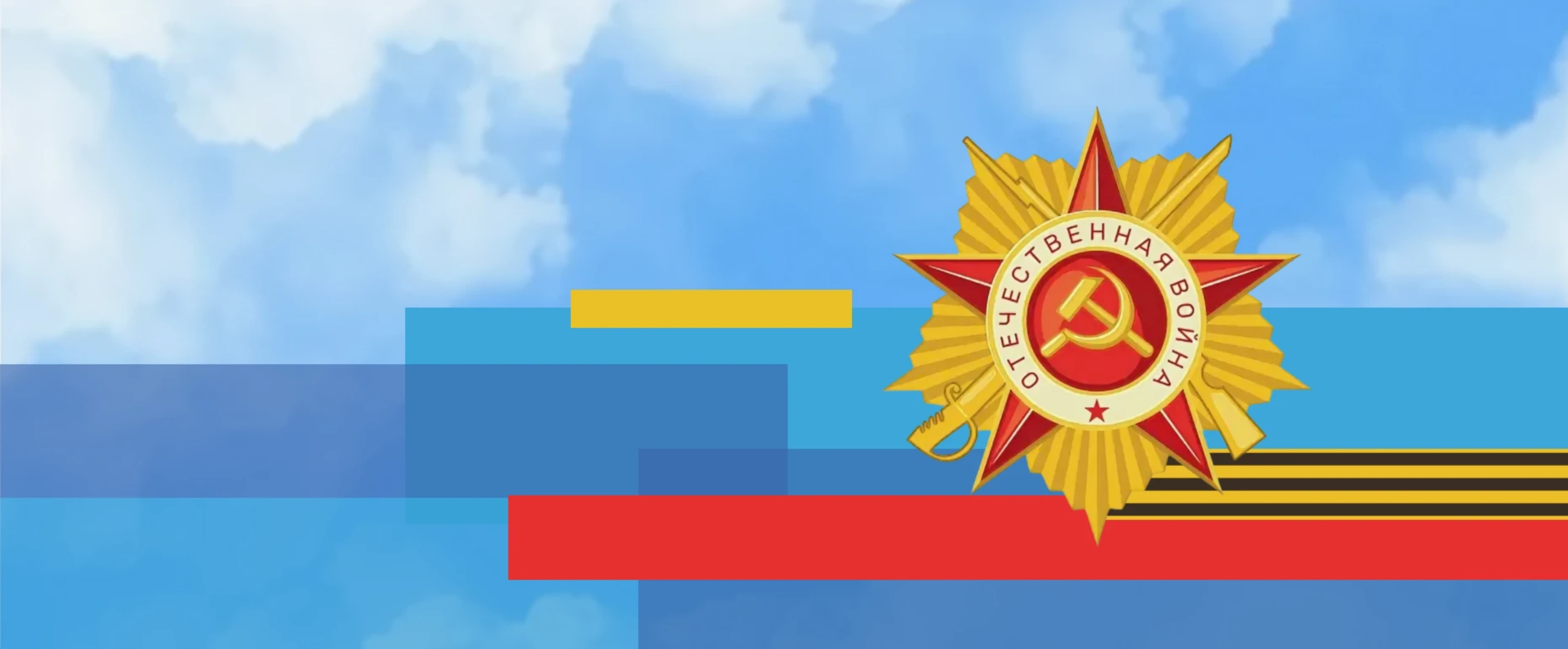 Билет на ролевую образовательную программу «Судьбы солдатские»